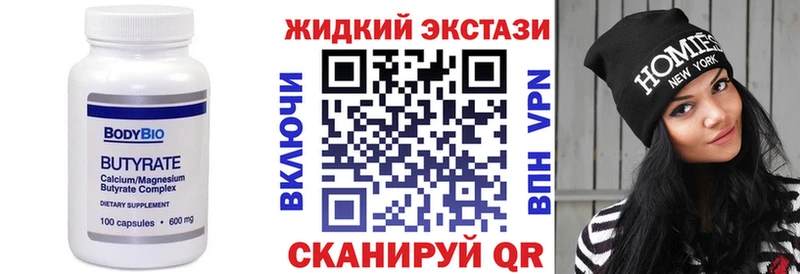 Бутират вода Зерноград