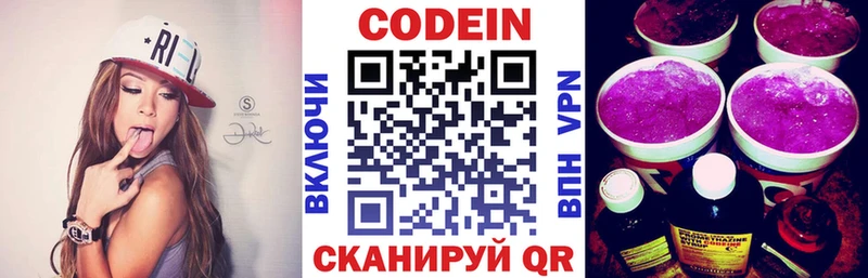 цена наркотик  Зерноград  Кодеиновый сироп Lean Purple Drank 