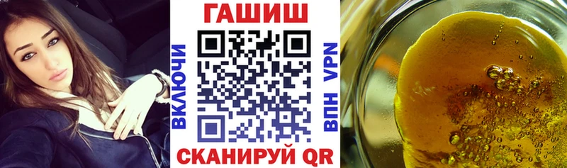ГАШ хэш  Зерноград 