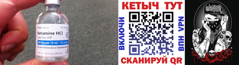 КЕТАМИН VHQ  Зерноград 