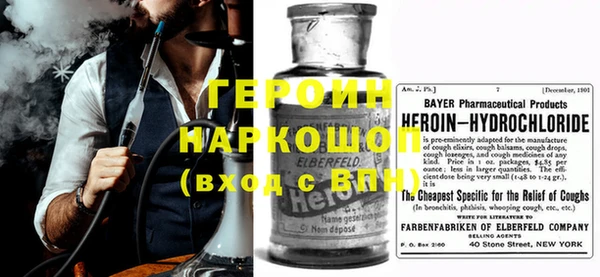 героин Абинск