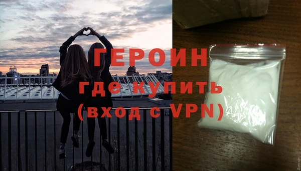 героин Абинск