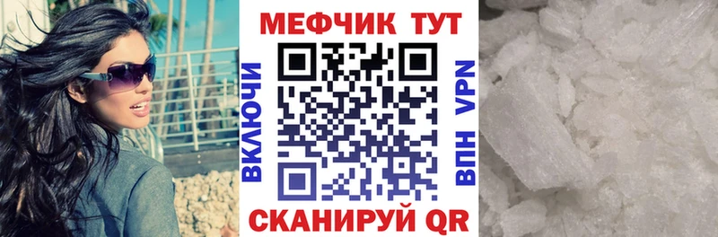 Мефедрон мука Зерноград